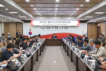 [포토뉴스] 원주시, 제2차 국·도비 확보 대책보고회 개최 