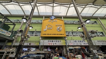 삼척시, 1억3200만 원 투입해 전통시장 환경 개선 추진