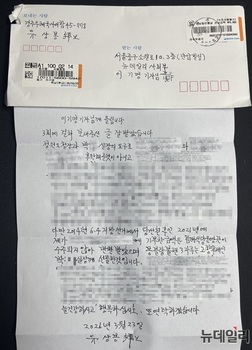 [단독] '함바왕' 유상봉, 정원오 전 비서실장에 '몽블랑펜' 선물 … 성동구청 