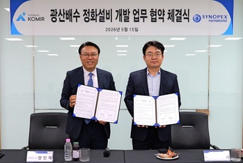 [포토뉴스] 광해광업공단, 수처리 분리막 기술 보유 '시노펙스 멤브레인'과 MOU 체결