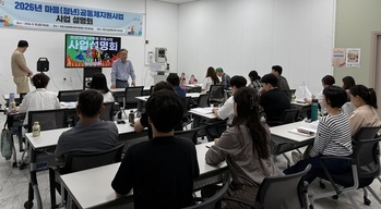 당진시, 마을공동체지원사업 본격 추진… 8개 팀 선정