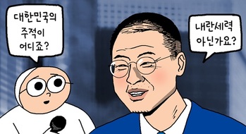 [윤서인의 뉴데툰] 주적