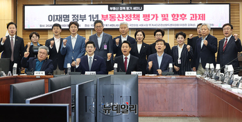[포토] 이재명 정부1년 부동산정책 평가 세미나 기념촬영
