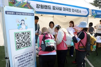 강원랜드 감사실, 하이원리조트 트레킹 축제 현장서 대국민 인식조사 나서