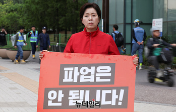 [포토] 양향자 '반도체가 멈추면 대한민국이 멈춥니다'