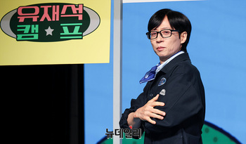 [영상] 유재석 '유재석 캠프로 오세요' 