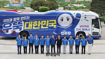 [포토] 민주당 오뚝유세단 버스 출발