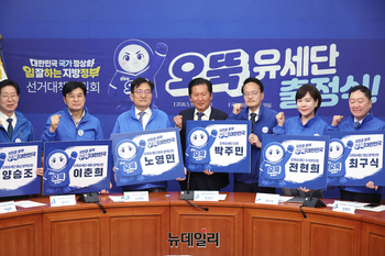[포토] 더불어민주당 오뚝유세단 출정식