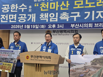 황정재 서구청장 후보 "공한수, 천마산 모노레일은 500억 혈세 도박"