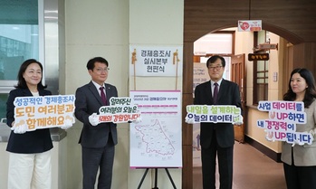 강원특별자치도, 경제총조사 실시본부 본격 가동