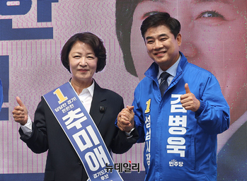 [영상] 분당 서현역서 손잡은 추미애-김병욱
