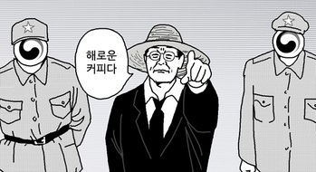 [윤서인의 뉴데툰] 지침