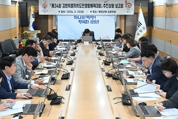 [포토뉴스] 평창군, '제34회 강원특별자치도민생활체육대회' 추진 상황 보고회 개최