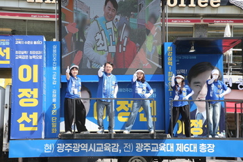 이정선 통합교육감 후보, 사흘간 광주권 집중 유세 돌입