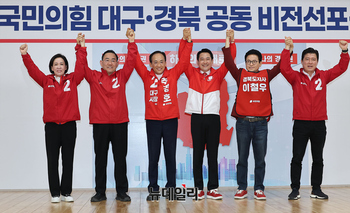 [포토] 국민의힘 대구경북 공동 비전선포식 기념촬영