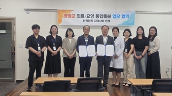 [포토뉴스] 영월군·제천명지병원, 퇴원환자 통합돌봄 협약 체결