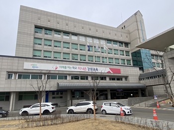 강원특별자치도교육청, 삼척교육문화관·명주교육도서관 '우수기관' 선정