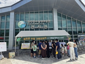 구례군, 섬진강수달생태공원 생태관광 콘텐츠 확대