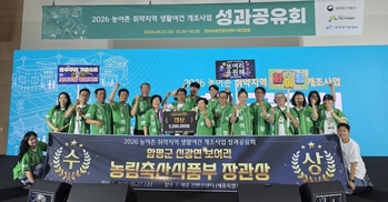 함평군, 농어촌 취약지역 생활여건 개조사업 대상 수상