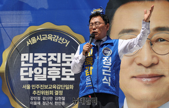 [포토] 청계광장서 지지호소하는 정근식 후보 