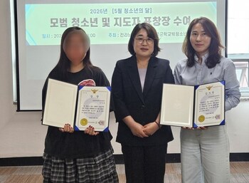 장흥군학교밖청소년지원센터, 전남경찰청장 표창 4년 연속 배출했다