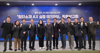 충북도 ‘국가 소재산업 혁신 선도한다