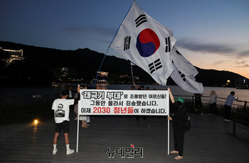 [포토] 태극기 든 2030 청년들 