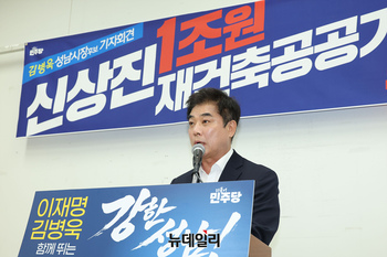 [포토] 기자회견 갖는 김병욱 민주당 성남시장 후보