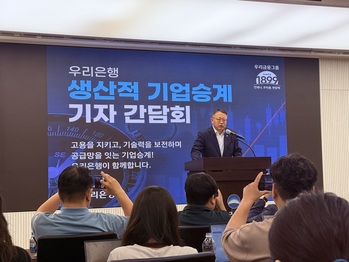 친족 승계부터 M&A·전문경영인 체제까지 … 우리은행, 5년간 3조 '생산적 기업승계' 지원