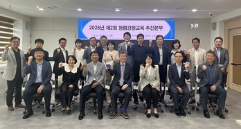 강원특별자치도교육청, 2026년 상반기 반부패 청렴정책 이행상황 점검회의 개최 