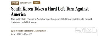 WSJ “李정권 ‘강경 좌파’, 韓 여당에 美 동맹 없다” 보도 파장