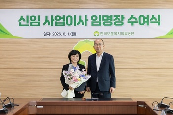 [인사] 보훈공단, 신임 사업이사에 전영의 임명