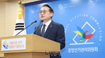 [포토] 중앙선관위, 투표용지 부족 사태 관련 대국민 사과