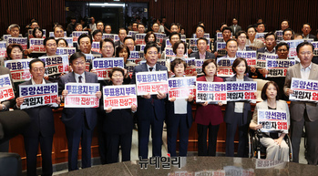 [포토] 투표용지 부족 사태 규탄하는 국민의힘 