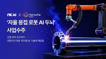 NC AI, 국방 이어 조선까지 … 피지컬 AI 영토 확장