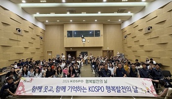 [포토뉴스] 한국남부발전(주) 삼척빛드림본부, 가족·지역 아동과 함께한 'KOSPO 행복발전의 날' 개최