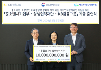 KB금융-중기부, 상생협력기금 100억원 출연 … 중소기업·소상공인 경쟁력 강화