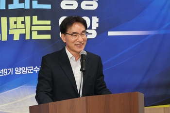 양양군, 민선 9기 양양군수직 인수위원회 출범 ··· 군정 인수·공약 구체화