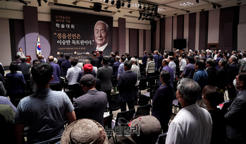 [포토] 우남네트워크 창립 5주년·6·3 정읍선언 80주년 기념 학술대회