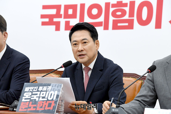 [포토] 최고위서 모두발언 하는 장동혁 국민의힘 대표