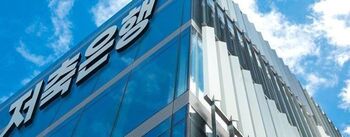 '중저신용자 확대' 압박에도 … 연체율에 놀란 저축은행, 담보대출로 회귀