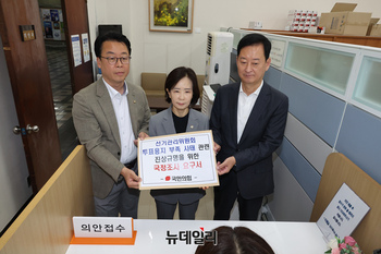 [포토] 선관위 국정조사 요구서 제출하는 국민의힘