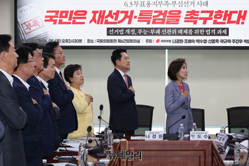 [포토] 국민의례 하는 장동혁·나경원