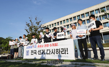 [포토] 사전투표 폐지·수개표·재선거 촉구하는 트루스포럼 