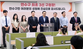이재호 연수구청장, “송도구 분구·인천항만공사 이전 철회” 1호 제안