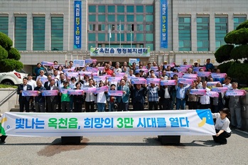 충북 옥천읍 인구 3만명 돌파