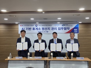 [포토뉴스] 한국도로공사 강원본부, AI 기반 휴게소 원산지 관리 시스템 구축 업무협약 체결