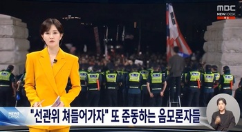 스타벅스 논란에 '일베' 프레임, 참정권 보장 시위에 '부정선거' 프레임 씌워 … MBC '보도 공정성' 도마 위
