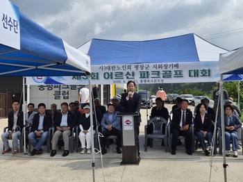 [포토뉴스] 심재국 평창군수, 제3회 대한노인회 평창군지회장기 파크골프 대회 참석
