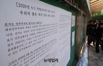 [포토] 대학가에 붙은 투표용지 부족사태 규탄 대자보